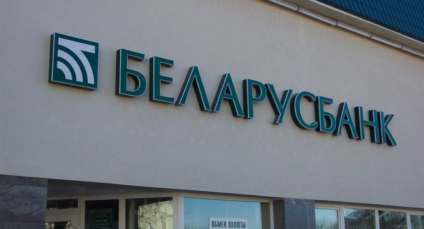 «Беларусбанк» выдает кредиты на строительство жилья с господдержкой под 12% годовых