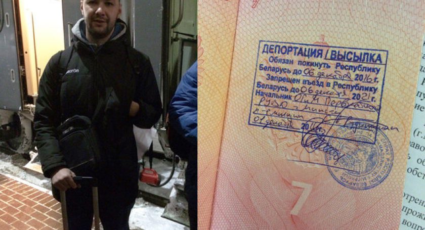 Директора минского «Торпедо» принудительно выслали из Республики Беларусь