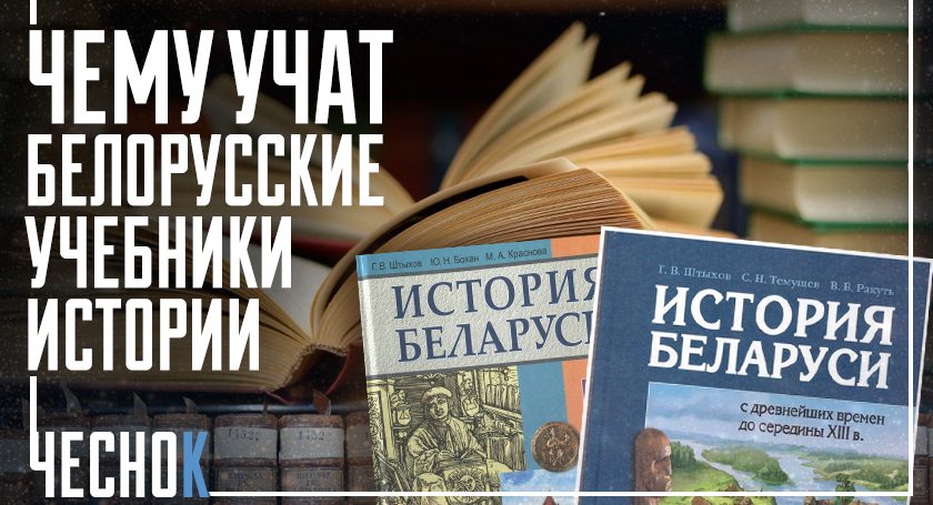 Белорусские учебники скачать
