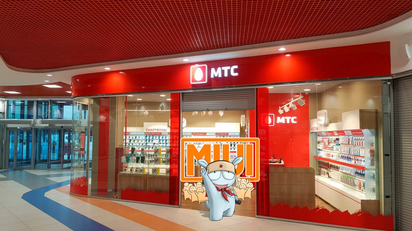 Мтс Магазин Сяоми