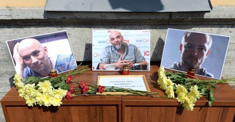 российские журналисты, убитые в ЦАР