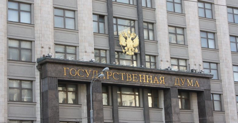 Госдума РФ