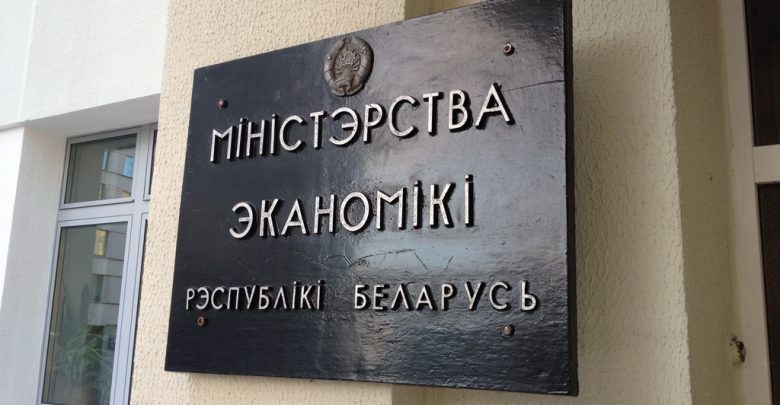 Здание Минэкономики