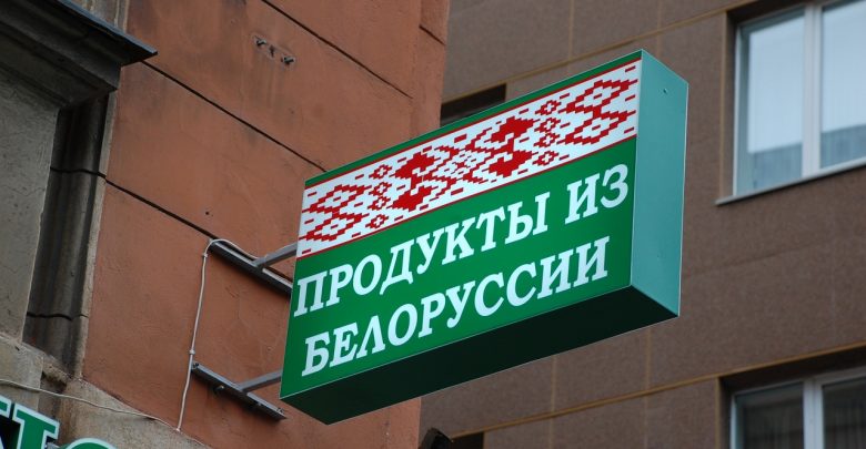 Белорусские товары