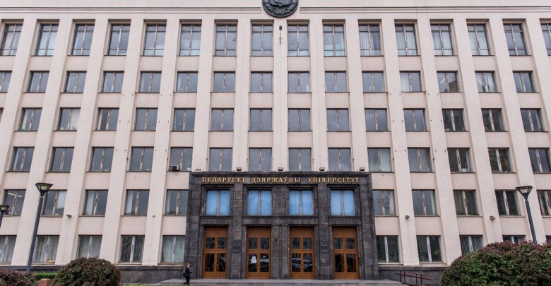 Белорусский государственный университет, главный корпус БГУ