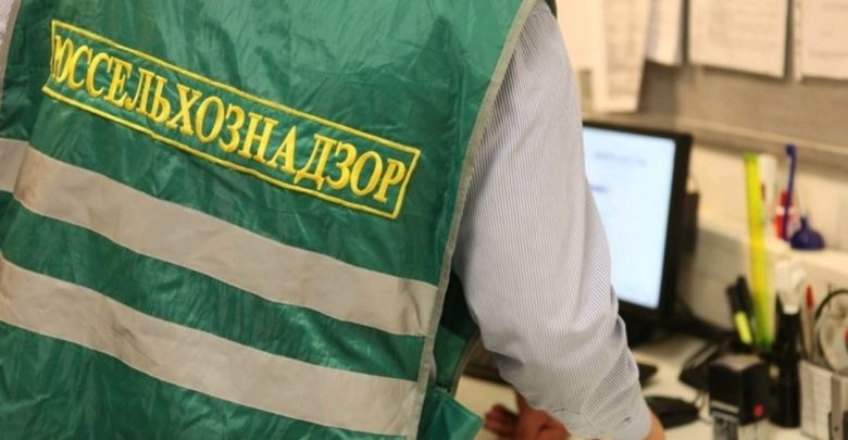 Россельхознадзор