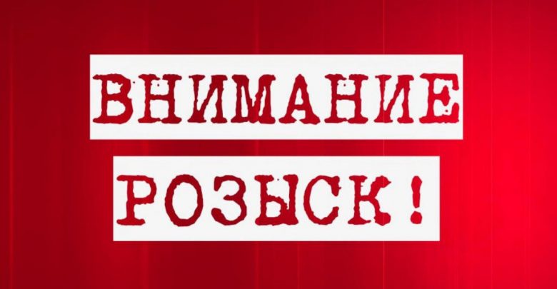 Розыск