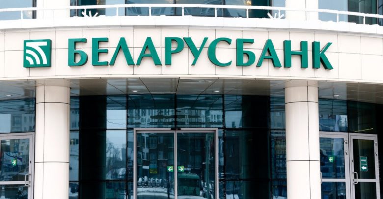 здание Беларусбанка