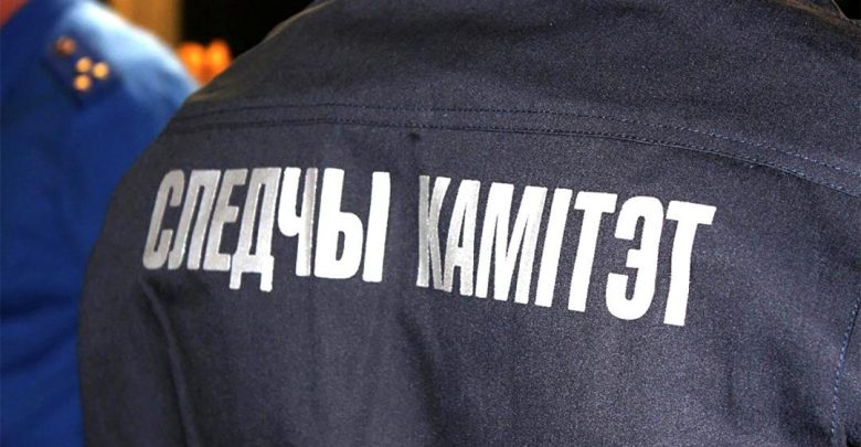 Следственный комитет Беларуси