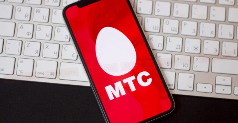 МТС