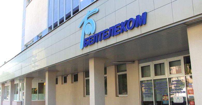 Белтелеком