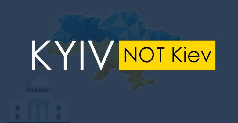 #KyivNotKiev