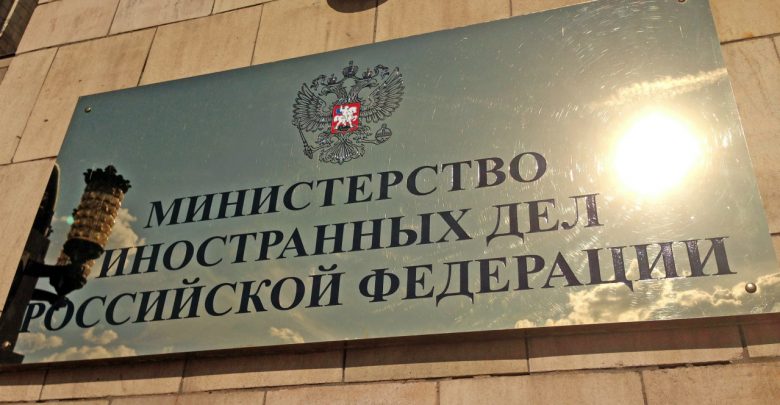 МИД РФ