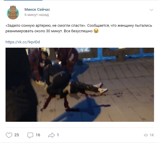 В Минске во время салюта произошло ЧП. Пострадали люди 4