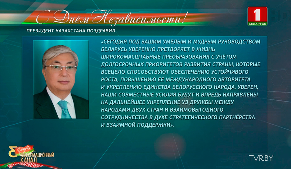 Поздравительные послания в адрес Главы государства также поступили от первого Президента Казахстана Нурсултана Назарбаева и Президента этой страны Касым-Жомарта Токаева.jpg
