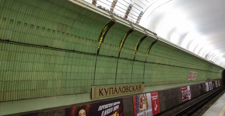 станция метро "Купаловская"