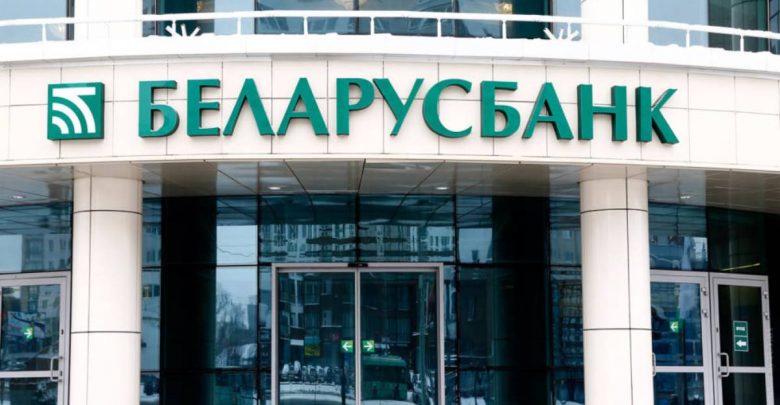 Беларусбанк