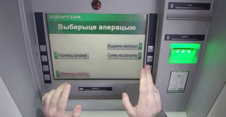 банкомат