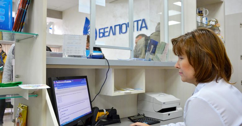 Белпочта