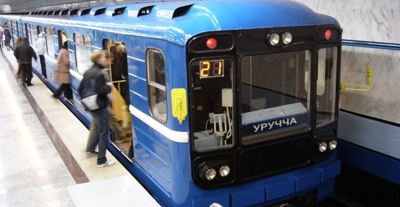 метро