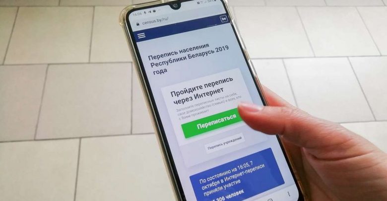 перепись на смартфоне