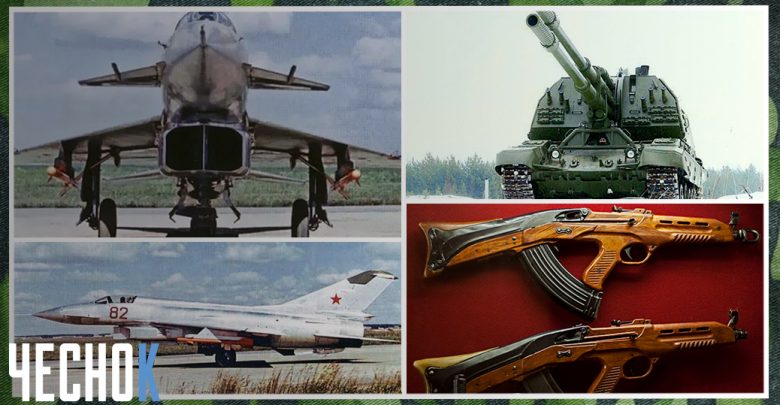 Перспективные техника и оружие не ставшие силой армий СССР 1