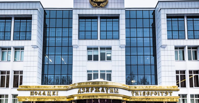 Здание полоцкого госудасрственного Университета