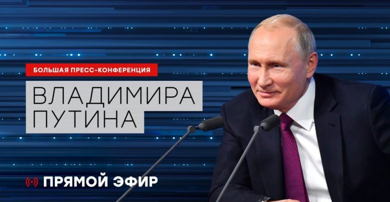 Путин