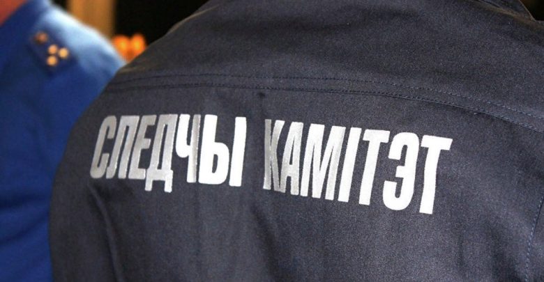 Следственный комитет Беларуси