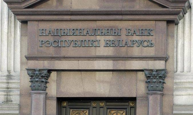 Над входом в Национальный банк Беларуси