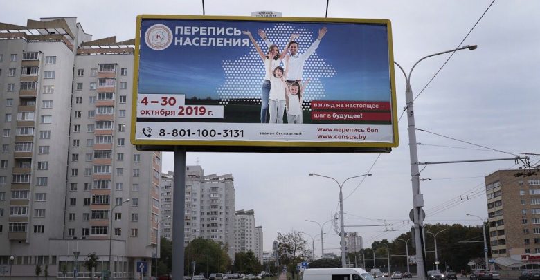 плакат о переписи