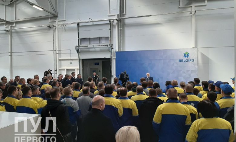 Лукашенко на "Белгипс"