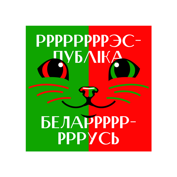 российские дизайнеры придумали новый дизайн герба Беларуси