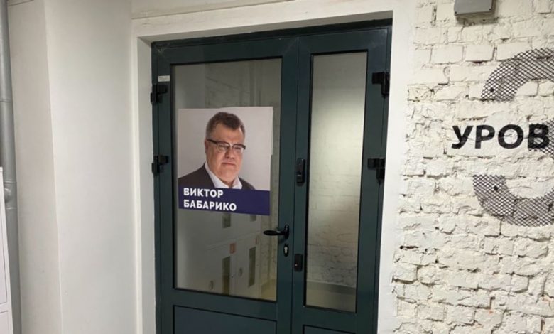 сбор подписей за Виктора Бабарико