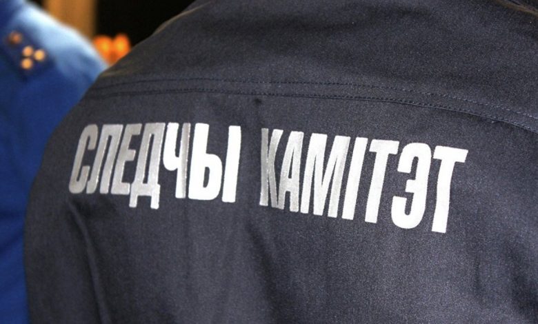 Следственный комитет Беларуси