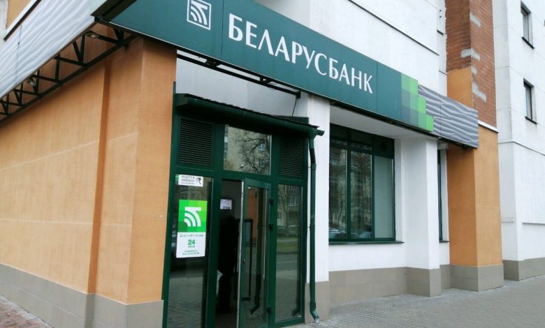 Беларусбанк
