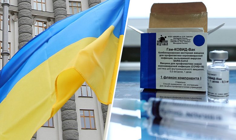 Украинские политики захотели купить российскую вакцину Украинские политики захотели купить российскую вакцину