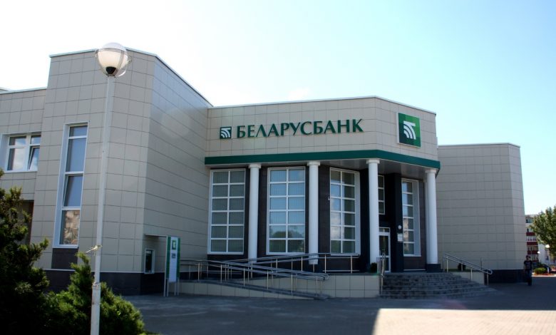 Беларусбанк