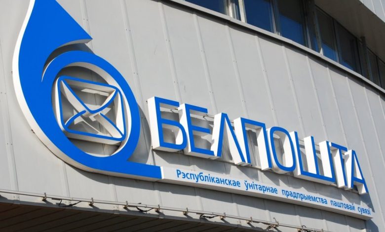 Белпочта