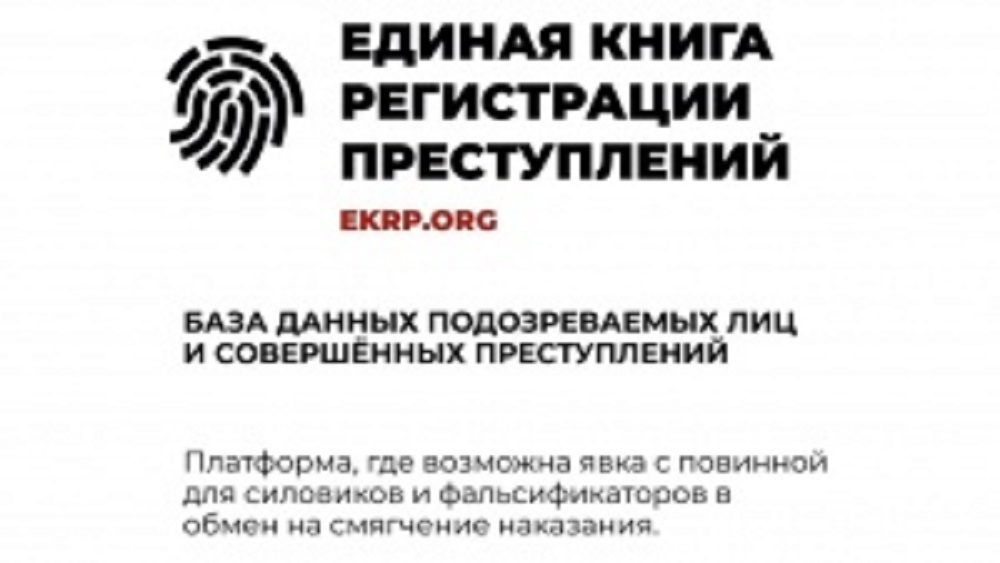 Штаб Тихановской опубликовал первый список доказательств нарушений на выборах