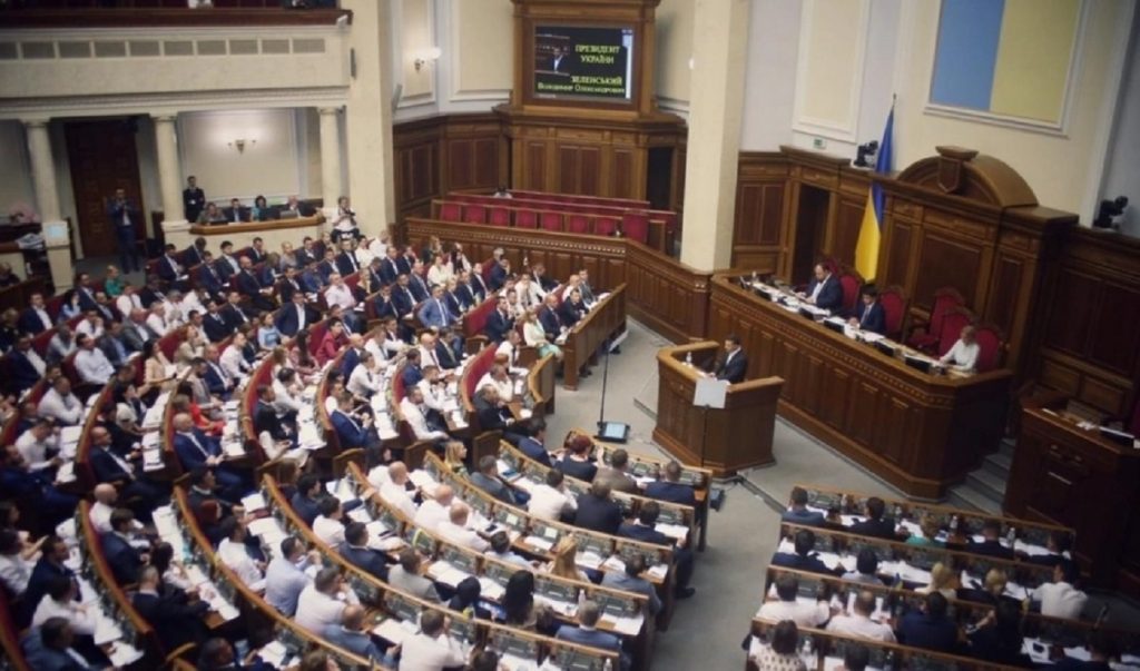 Верховная Рада