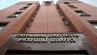 здание Генпрокуратуры Беларуси