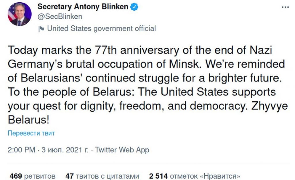 Блинкен: США поддерживают стремление белорусов к свободе и демократии