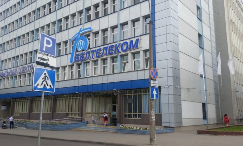 здание "Белтелекома"
