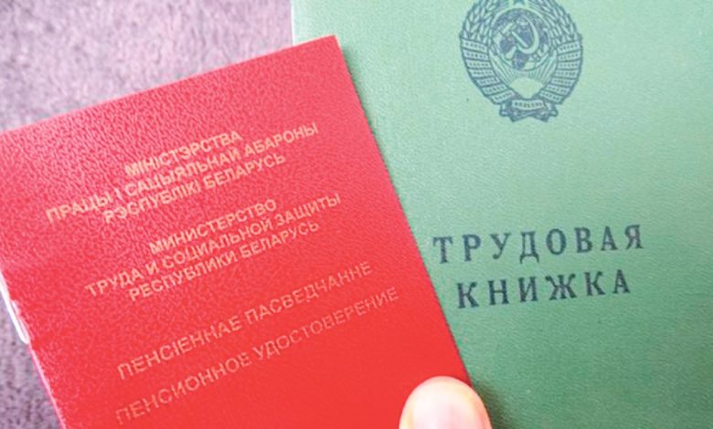 Порядок оценки достоверности трудового стажа и зарплаты для назначения пенсии изменен