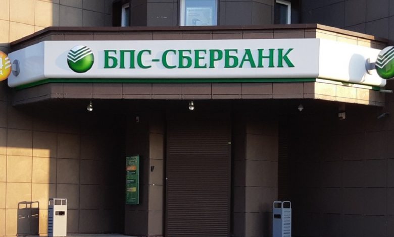 БПС-Сбербанк изменил название на ОАО «Сбер Банк»