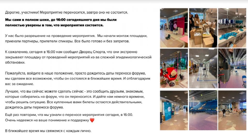 В Минске из-за эпидемиологической обстановки отменили Global Women Forum