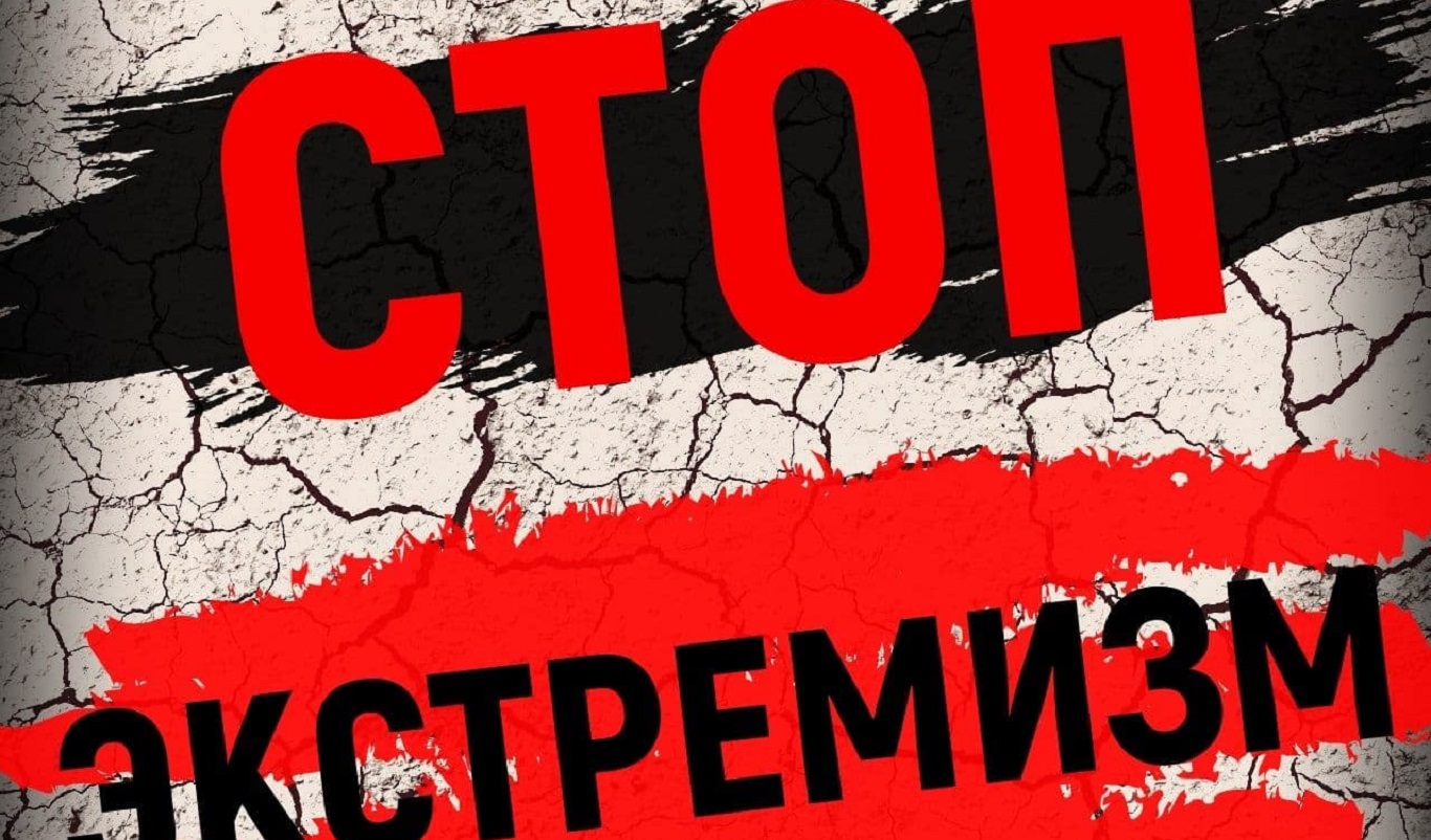 Пополнился список экстремистских ресурсов