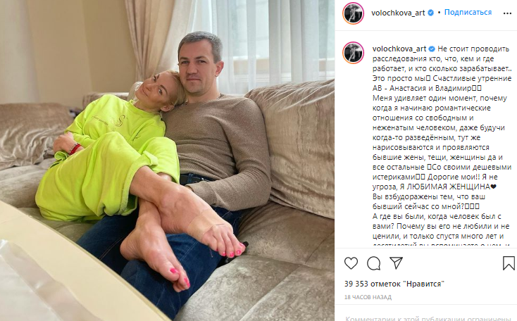 Волочкова представила поклонникам своего нового мужчину 2