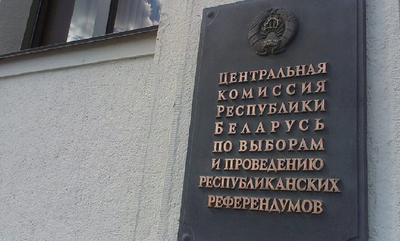 Центральная избирательная комиссия получит новое название и полномочия